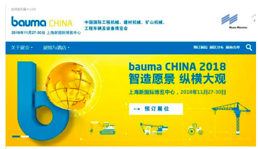 bauma CHINA 2018 Shanghai Interpreter and Translation Service